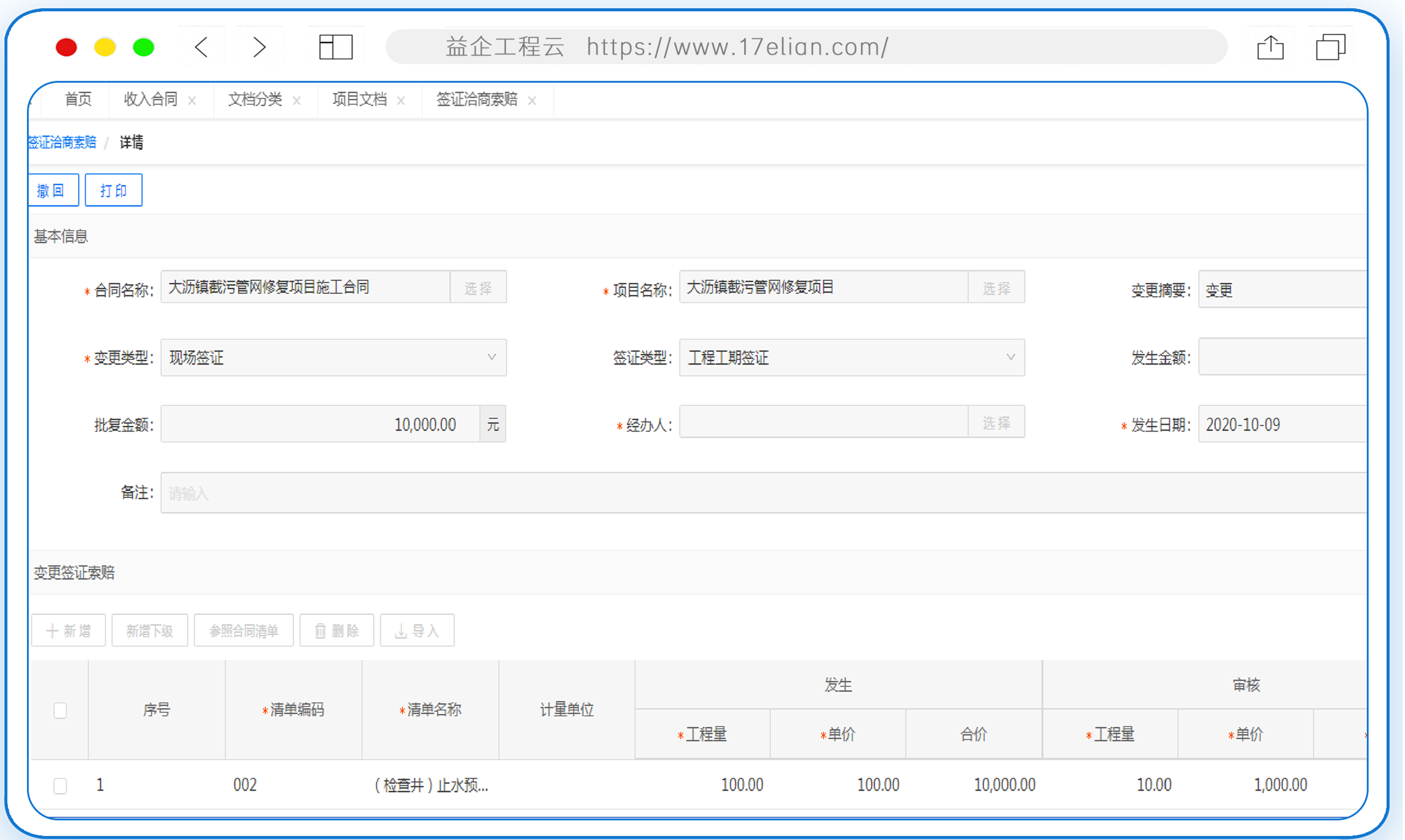 企业知识库