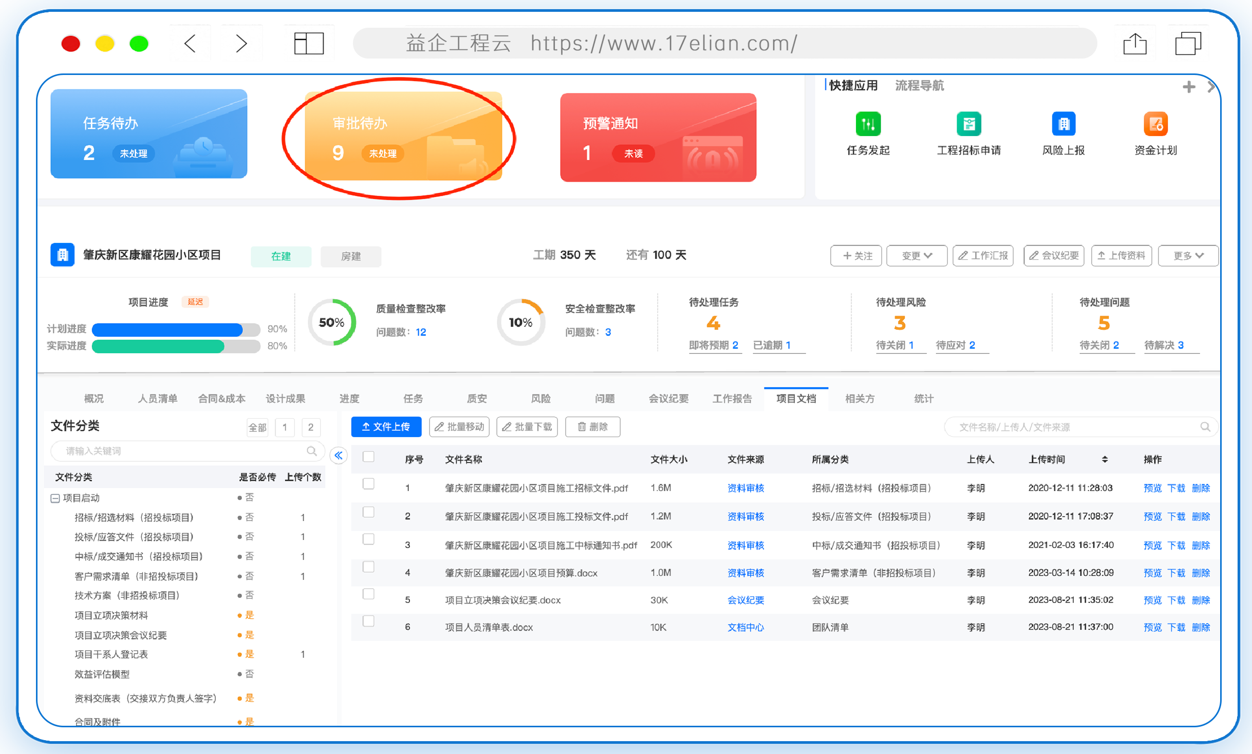 销项发票