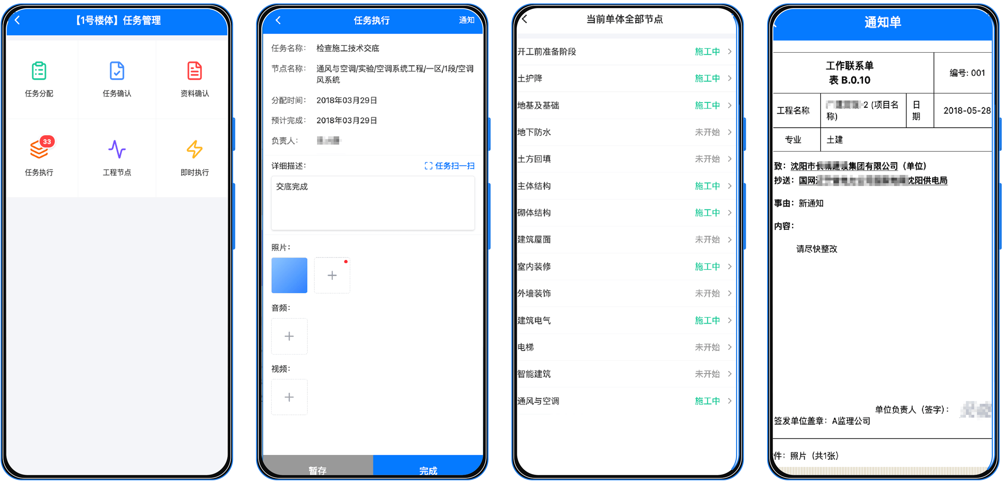 现场检查